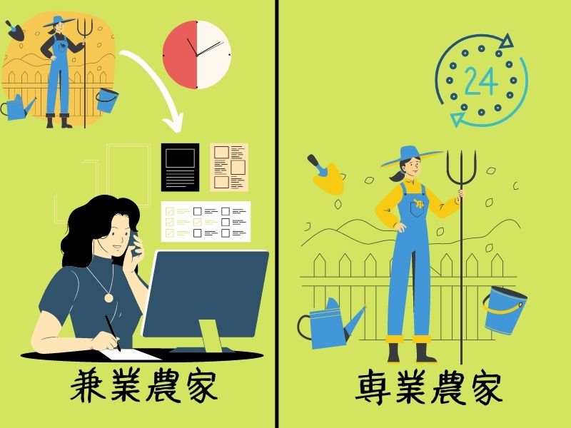 専業農家と兼業農家どっちがおすめ