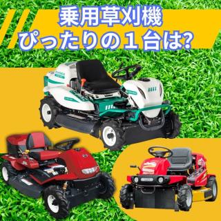 オーレック ラビットモアー 草刈機 草刈り機 乗用 エンジ ン式 除草 