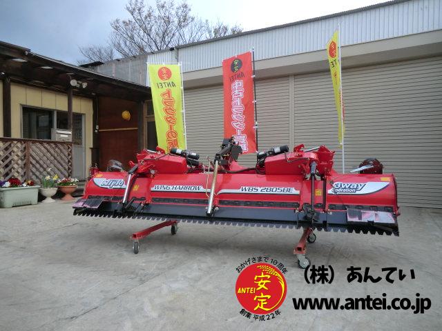 ニプロウイングハロー WBS2805BE 中古品 ⚙ 中古農機具専門店