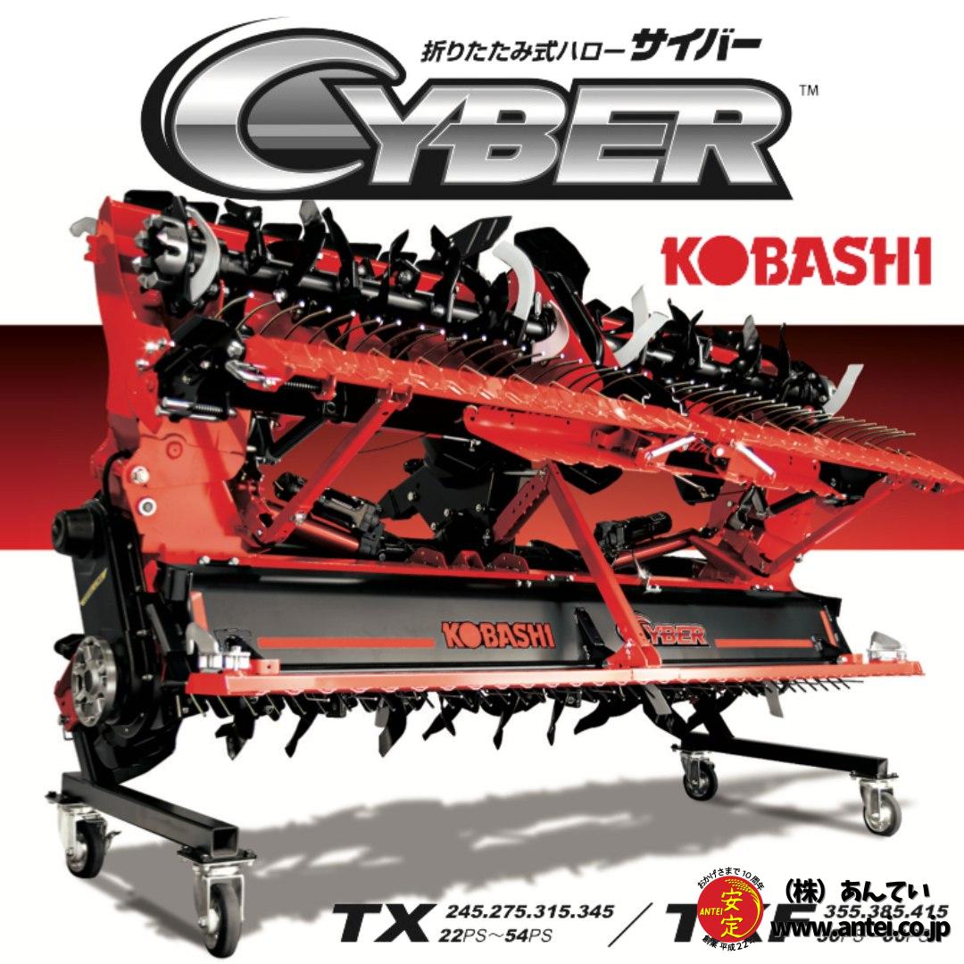 新品」小橋サイバーハローTXシリーズ 22~54ps TXFシリーズ 30