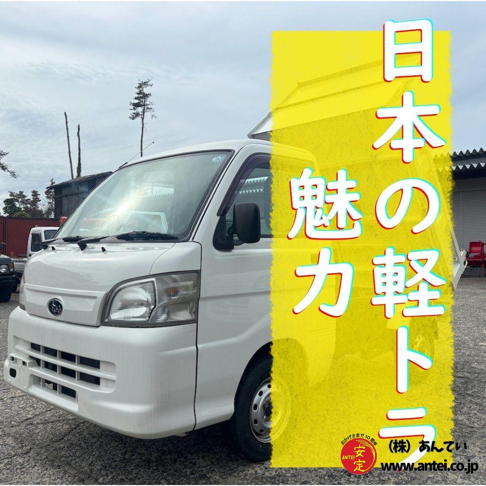 軽トラ