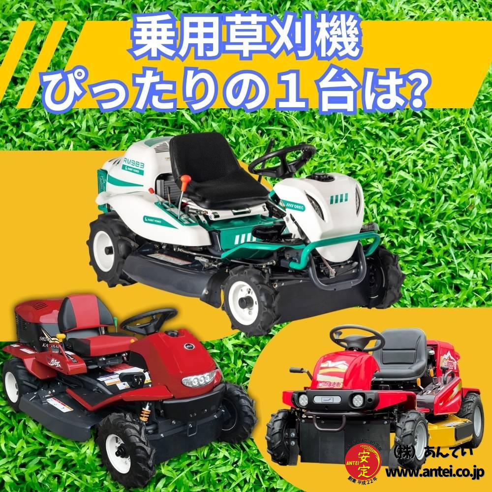 オーレック ラビットモアー 草刈機 草刈り機 乗用 エンジ ン式 除草 