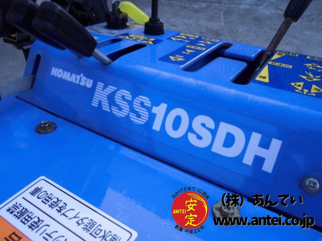 除雪機 コマツ KSS10SDH 10馬力 除雪幅：80cm ガソリン ⚙ 中古