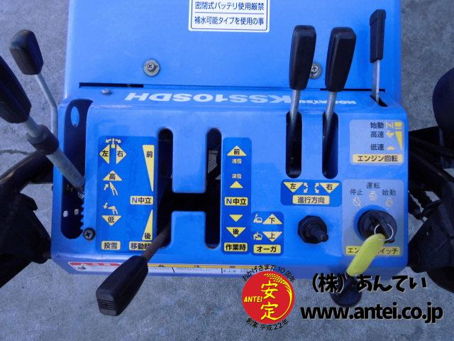 除雪機 コマツ KSS10SDH 10馬力 除雪幅：80cm ガソリン ⚙ 中古農機具