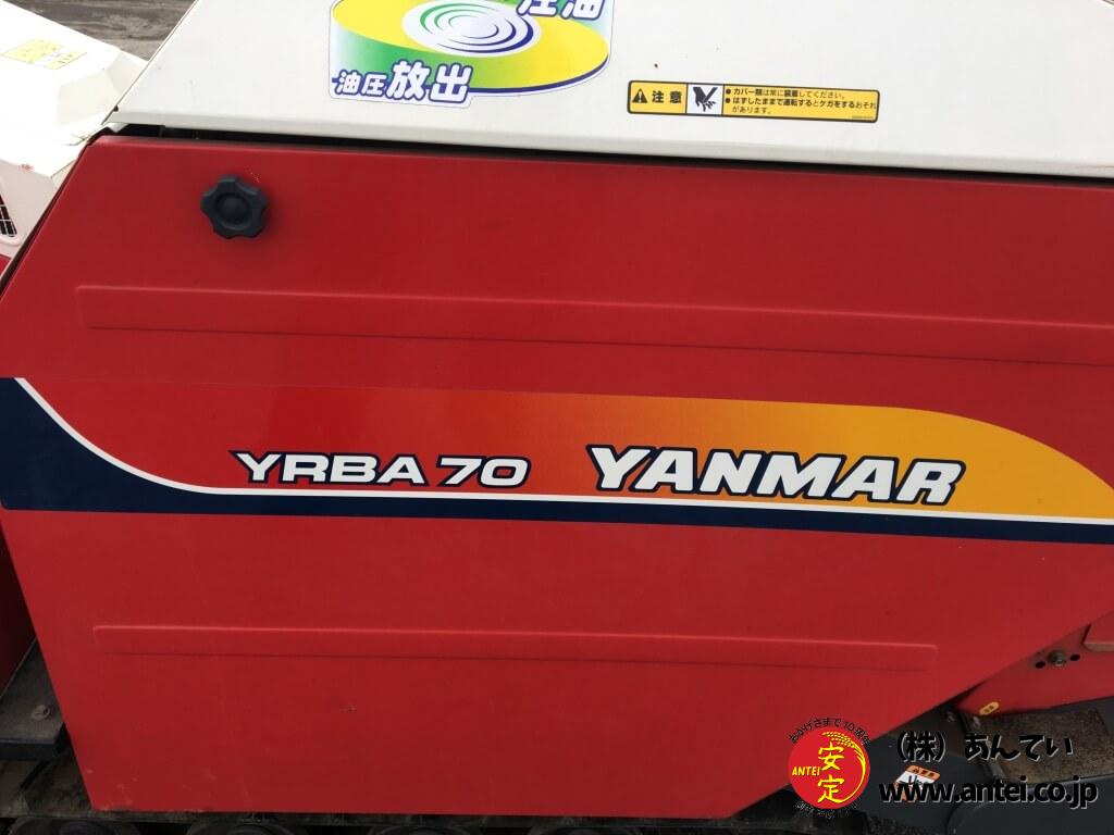 自走式ロールベーラヤンマー YRBA70 ⚙ 中古農機具専門店 - (株) あんてい