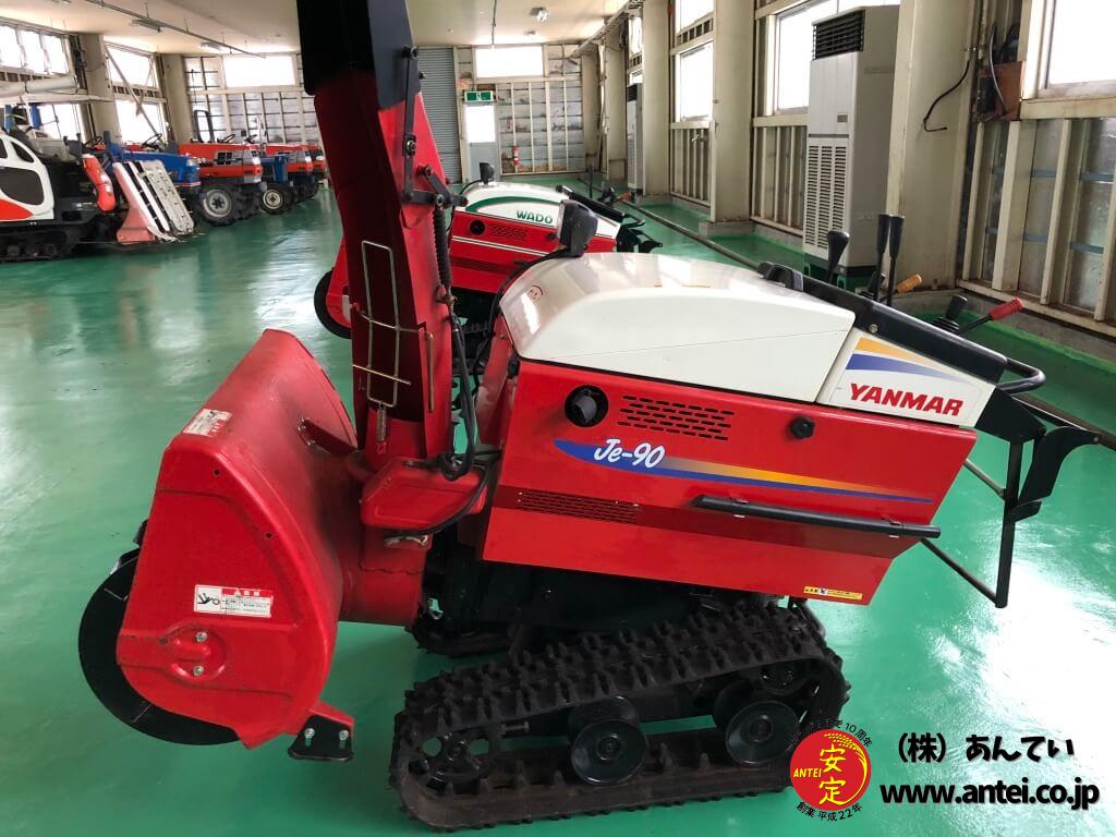 中古ヤンマー除雪機JE-90すぐ使えます ⚙ 中古農機具専門店 - (株