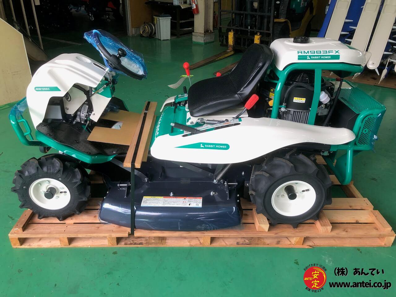 【福岡県みやま市】動画あり　中古品 現状品 OREC オーレック 乗用草刈機 ラビットモア RM980 RM983FX | ラビットモアー RABBIT MOWER | 草刈機 | 製品一覧 | 株式