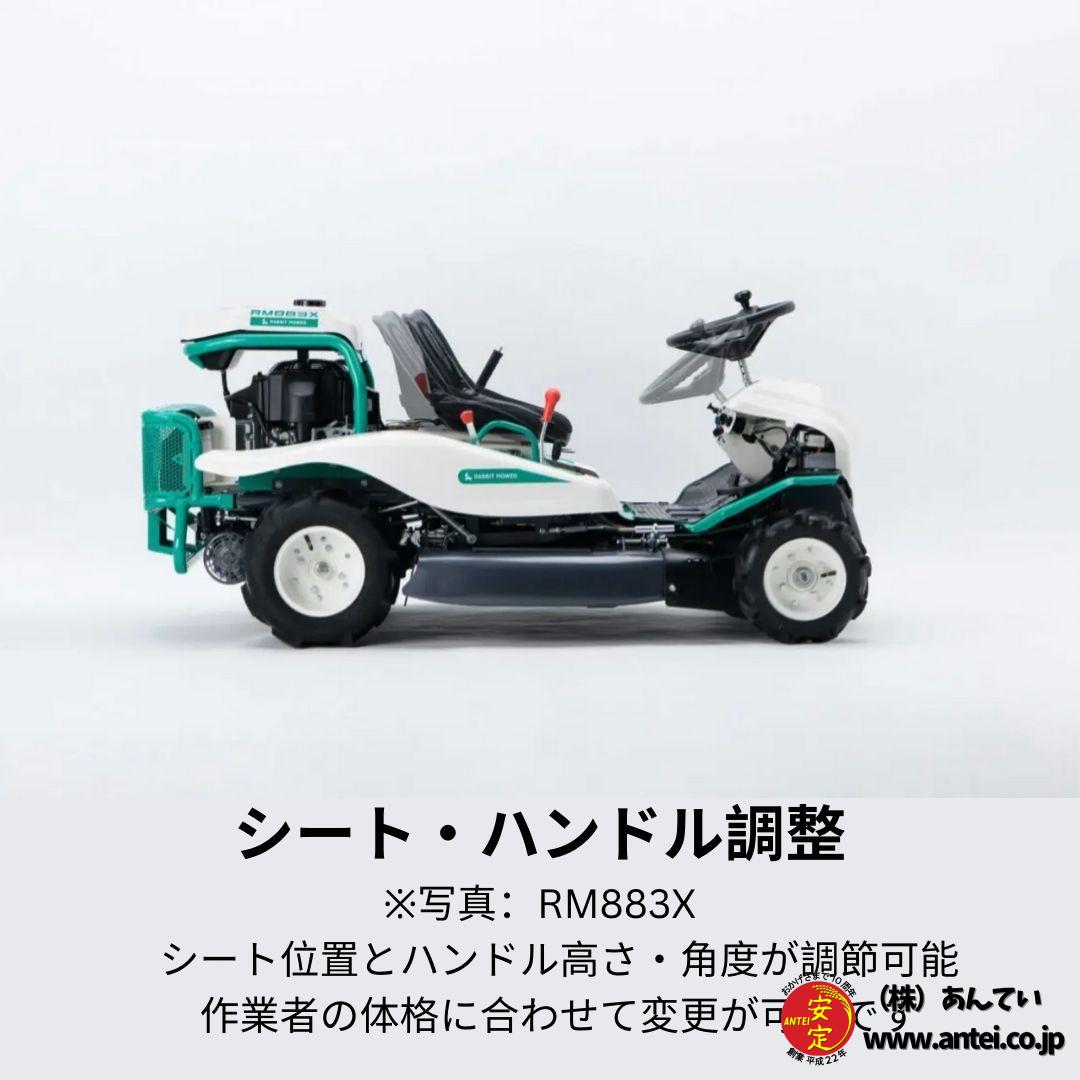 新品」24馬力乗用ラビットモアー オーレックRM983FX 4WD 乗用