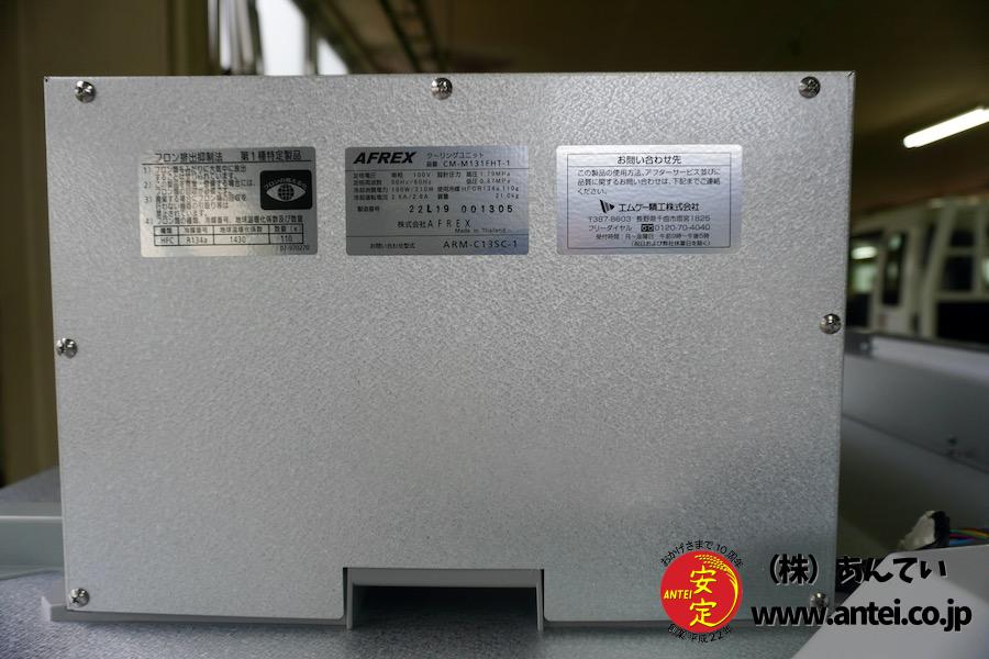 新品」エムケー精工 低温貯蔵庫 ⚙ 中古農機具専門店 - (株) あんてい