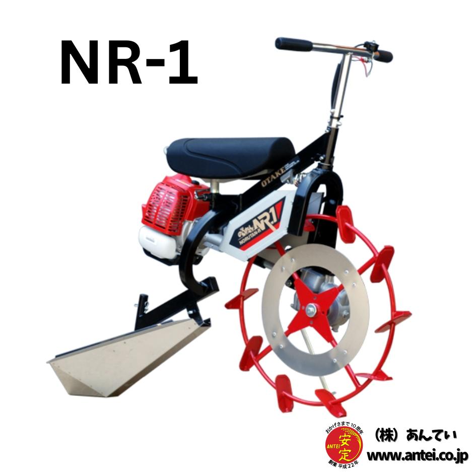 新品」大竹製作所 水田溝切機 NR-1 乗用型 JS型・JK型 ⚙ 中古