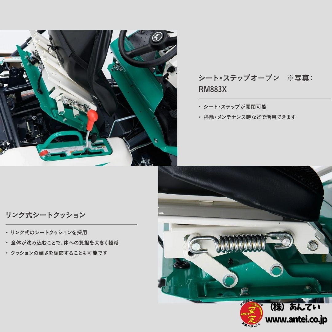 オーレック ラビットモアーRM953X 乗用草刈機 乗用モア HST仕様 刈幅 