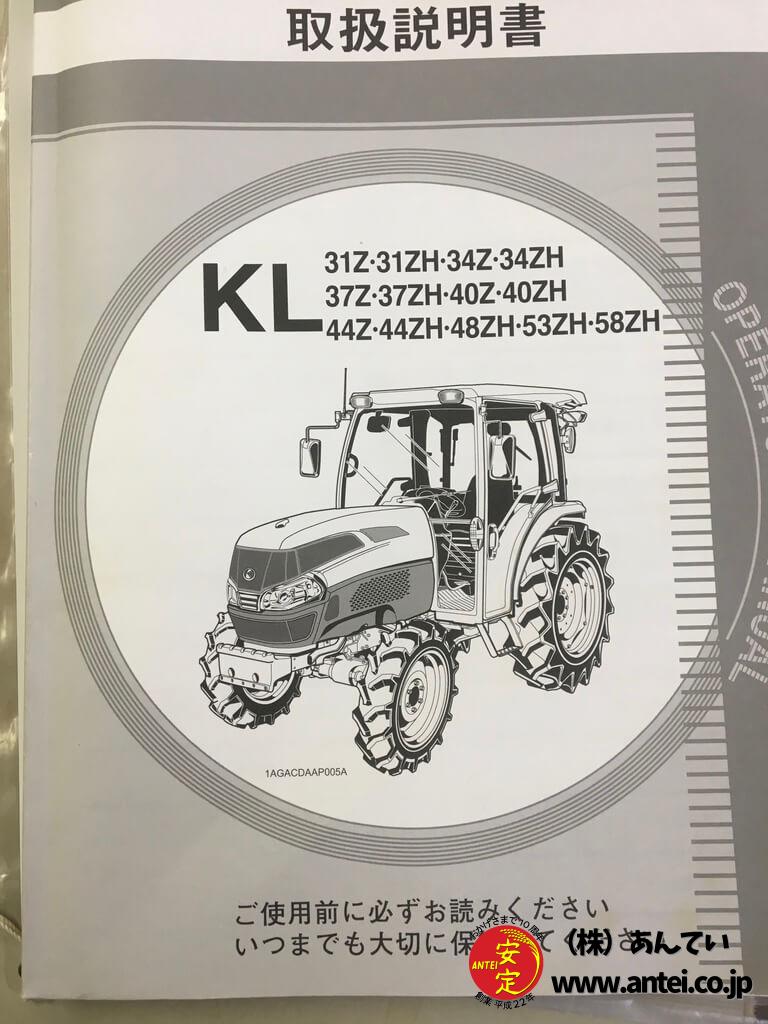 新型31馬力クボタトラクターKL31Zパワクロハイスピード ⚙ 中古農機具