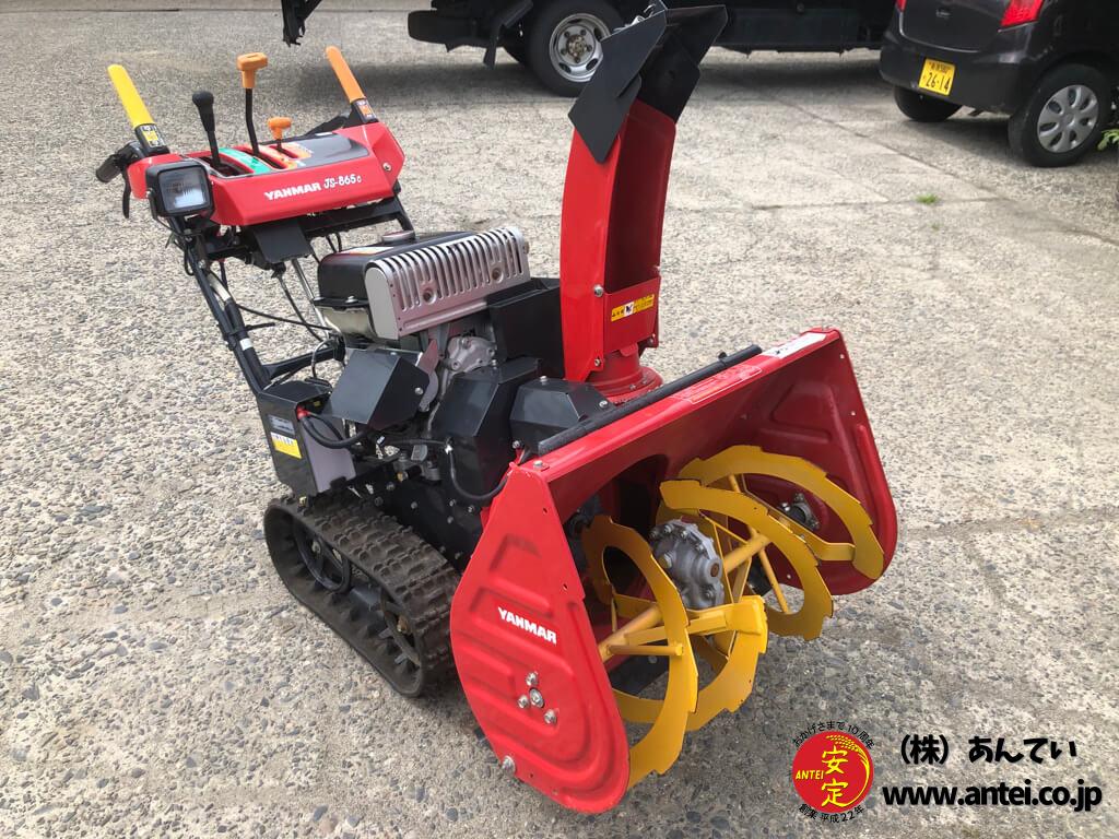 【当店一番人気】 8,5馬力中古ヤンマー除雪機JS865C (株 - 中古農機具専門店 ⬤ 除雪機