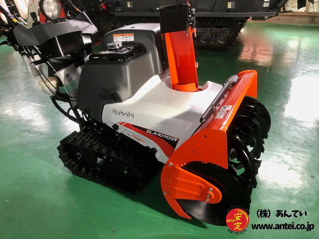 新品10馬力クボタ除雪機SLA-1070STサイレントエディション 和同 新品10馬力クボタ除雪機SLA-1070STサイレントエディション 和同