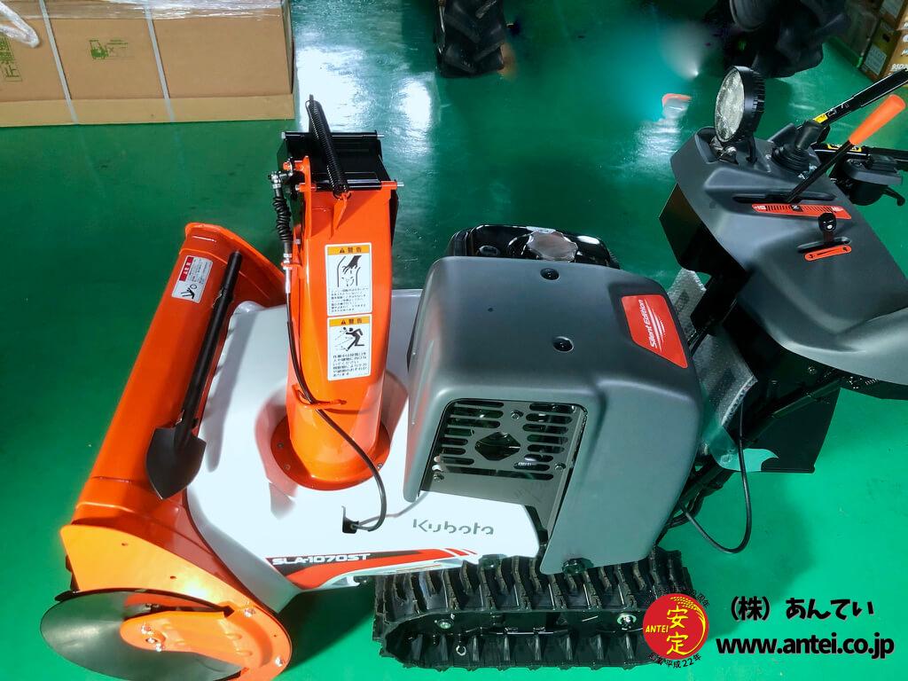 新品10馬力クボタ除雪機SLA-1070STサイレントエディション 和同 新品10馬力クボタ除雪機SLA-1070STサイレントエディション 和同