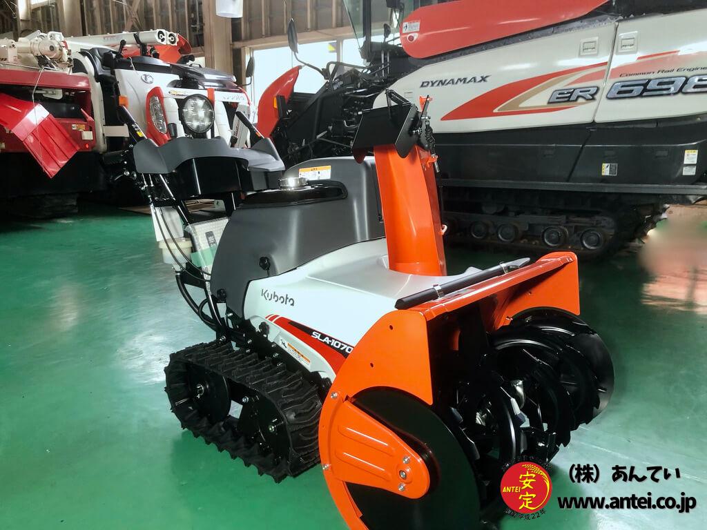 新品10馬力クボタ除雪機SLA-1070STサイレントエディション 和同