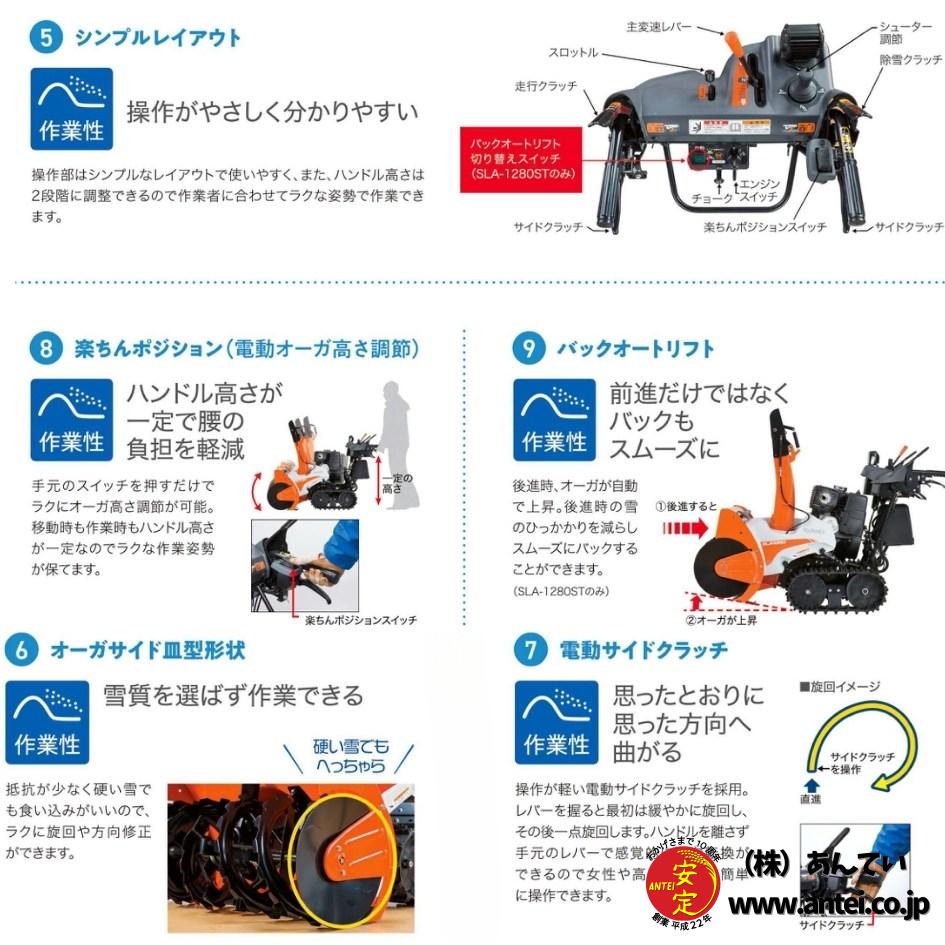新品」12馬力クボタ除雪機SLA-1280STサイレントエディション ⬤ 中古 