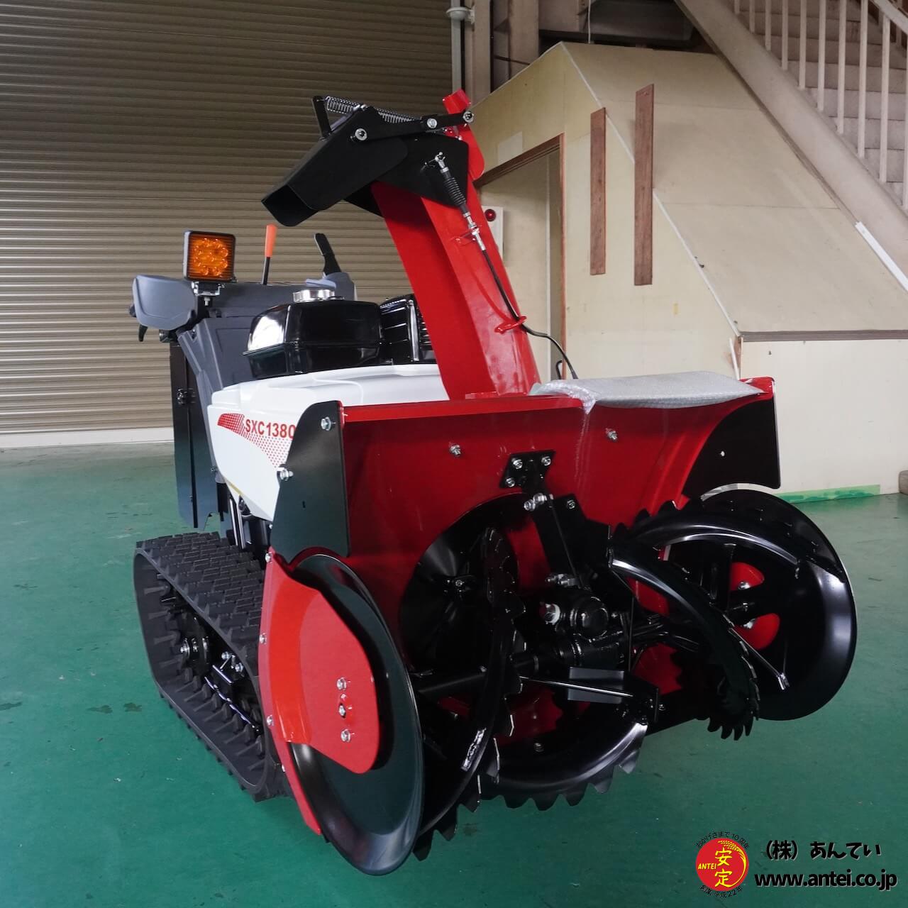 新型モデルワドー除雪機SC1380H ローリング機能搭載 ⬤ 中古農機具専門