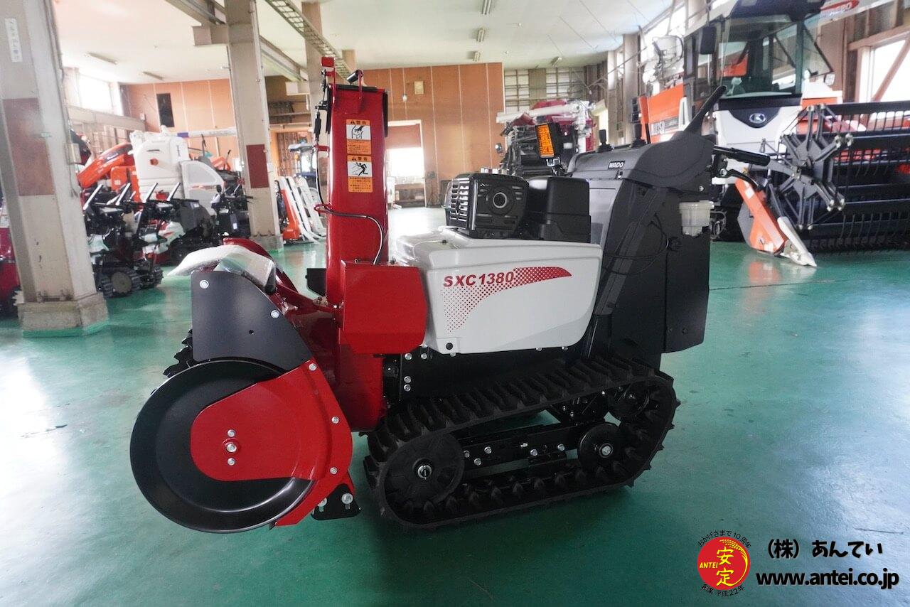 新型モデルワドー除雪機SC1380H ローリング機能搭載 ⬤ 中古農機具専門
