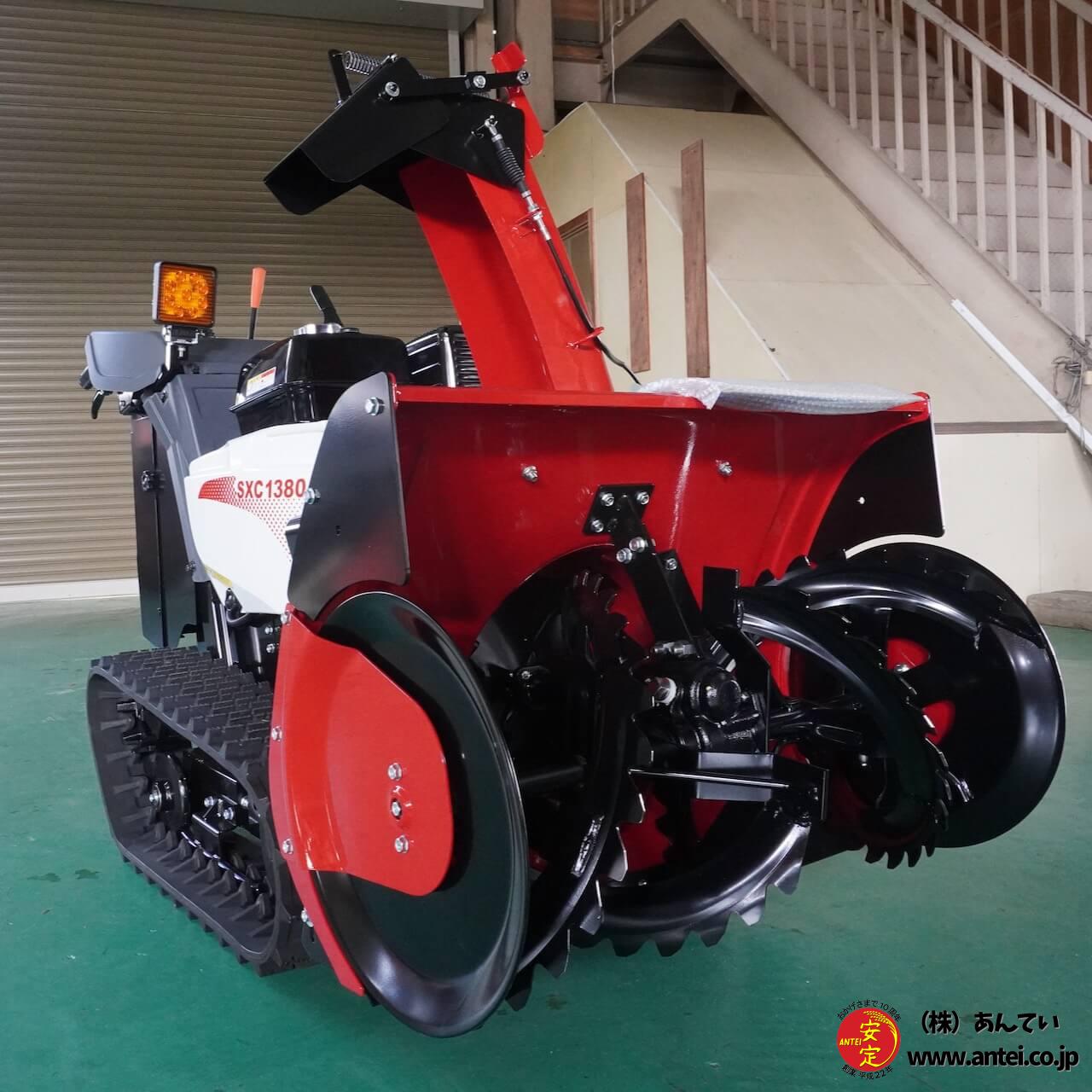 新型モデルワドー除雪機SC1380H ローリング機能搭載 ⬤ 中古農機具専門 新型モデルワドー除雪機SC1380H ローリング機能搭載 ⬤ 中古農機具専門