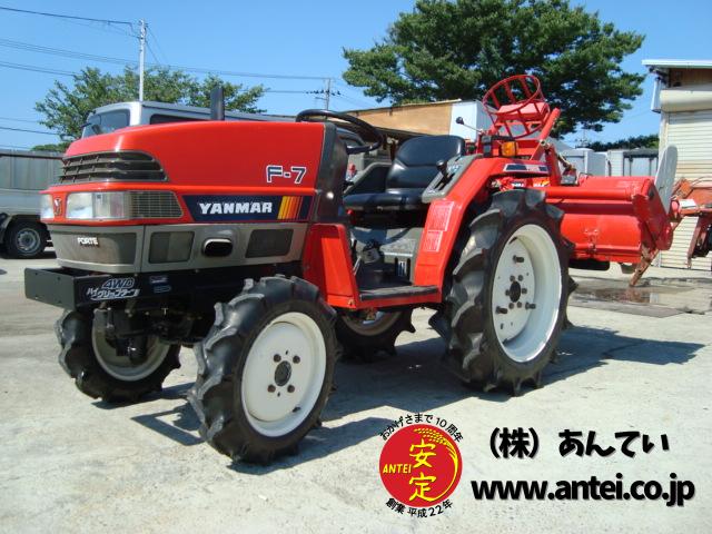トラクター ヤンマー F7 ⚙ 中古農機具専門店 - (株) あんてい