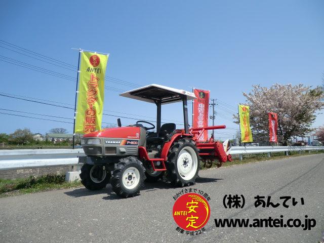 トラクター ヤンマーF200 4駆 20馬力 534時間 屋根付 ⚙ 中古農機具
