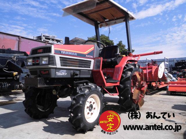 トラクター ヤンマー FX175 4駆 17馬力 屋根付 ⚙ 中古農機具専門店