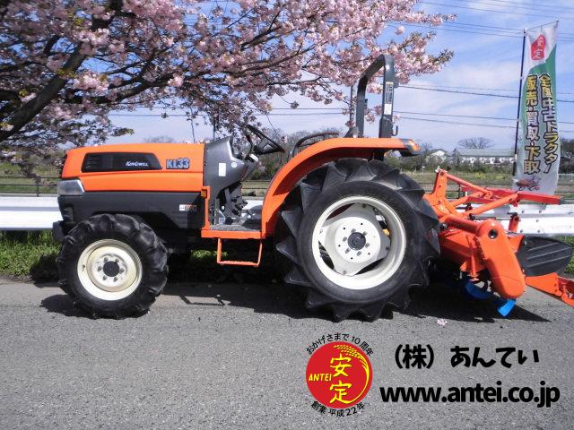 中古クボタトラクターKL33 Kingwel 33馬力. ⚙ 中古農機具専門店 - (株
