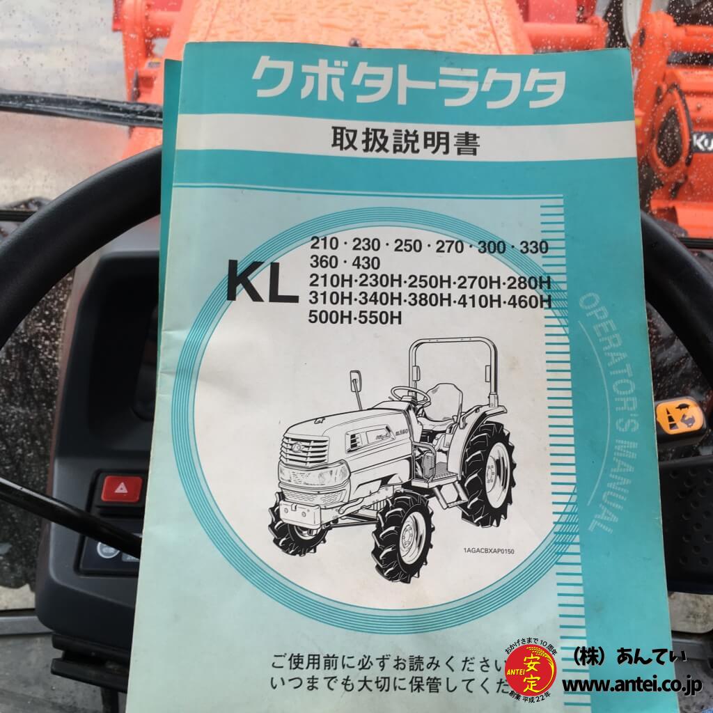 クボタトラクターKL460ハイスピード46馬力ロータリーRM2001K ⚙ 中古