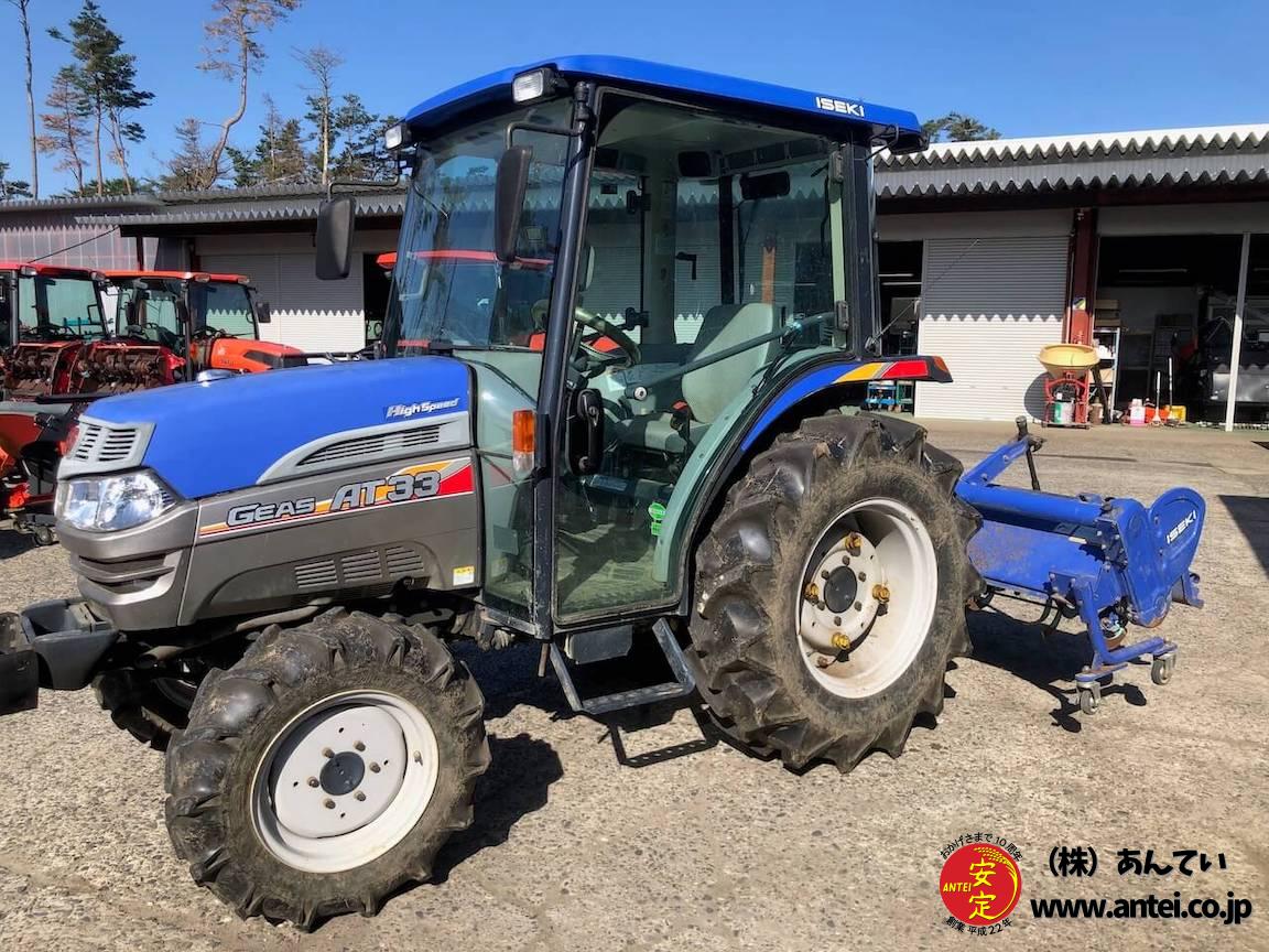 33馬力イセキハイスピードトラクターAT33FF-SQCY ⚙ 中古農機具