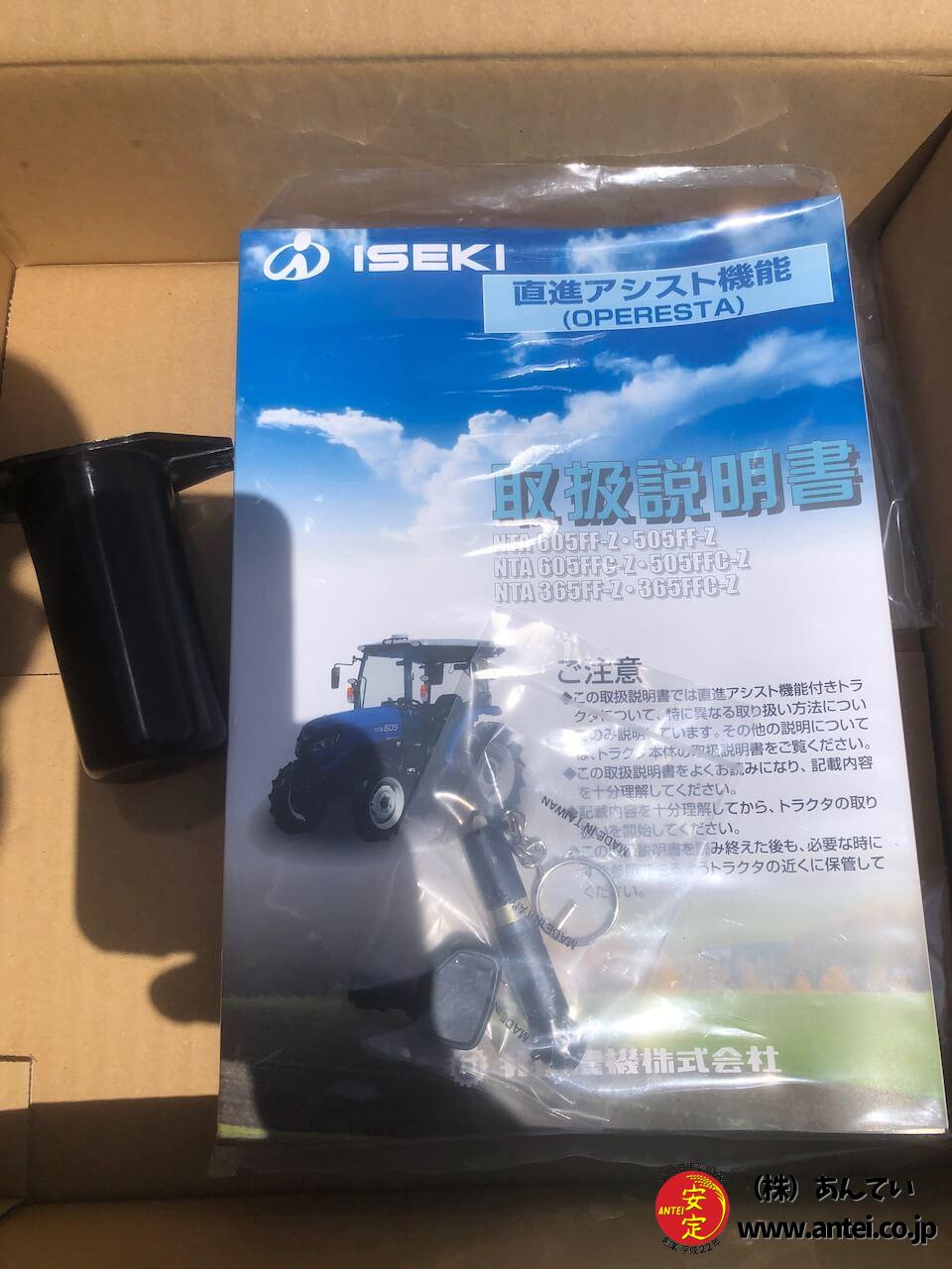 新品36馬力イセキトラクターNTA365FFZハイスピード直進アシスト仕様
