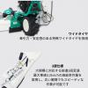 プロ仕様ウイングモアーオーレックウイングモアーWM757P　2面刈りタイプの畦用草刈機