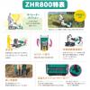 オーレック　ハンマナイフモアZHR800　立ち乗りブルモアー
