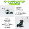 ウイングモア WM646AF オーレック 2WD 畦草刈機 自走式 草刈機 あぜ草 法面 傾斜 田んぼ エンジン式