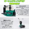 ウイングモア WM646AF オーレック 2WD 畦草刈機 自走式 草刈機 あぜ草 法面 傾斜 田んぼ エンジン式