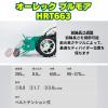 OREC（オーレック） ブルモア ハンマーナイフモア HRT663 雑草刈機 自走式 甘藷のツル刈用