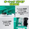 OREC（オーレック） ブルモア ハンマーナイフモア HRT663 雑草刈機 自走式 甘藷のツル刈用