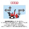 ホンダ中型ハイブリット除雪機HSM1380i(JR)