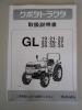 トラクター クボタ GL27 4駆 27馬力 339時間