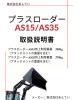 34馬力クボタトラクターKL3450Hハイスピードコバシロータリー付き