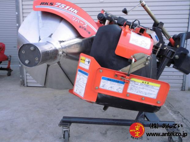 クボタ畦塗機RKS751HK リバース！