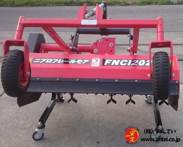 ニプロフレールモアFNC1202Fワンタッチ美品