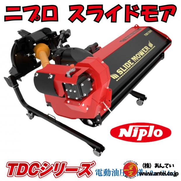 ニプロスライイドモア TDCシリーズ TDC1201 TDC1501